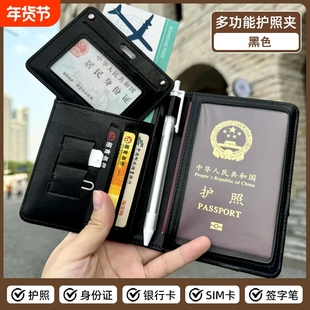 防盗刷护照包夹旅行卡包证件收纳包2025新款女士多功能钱包登记包