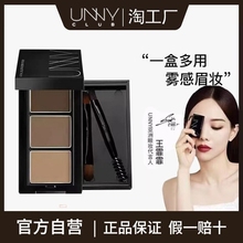 [自营]UNNY眉粉防水防汗不脱色持久初学者自然眉笔女修容正品unny