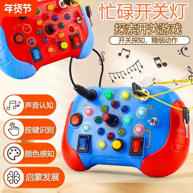 蒙氏儿童忙碌板早教玩具益智启蒙智力开发锻炼协调能力STEAM玩具,玩具/童车/益智/积木/模型,其它早教玩具类,淘宝优惠券,粉丝福利购,淘宝优惠卷