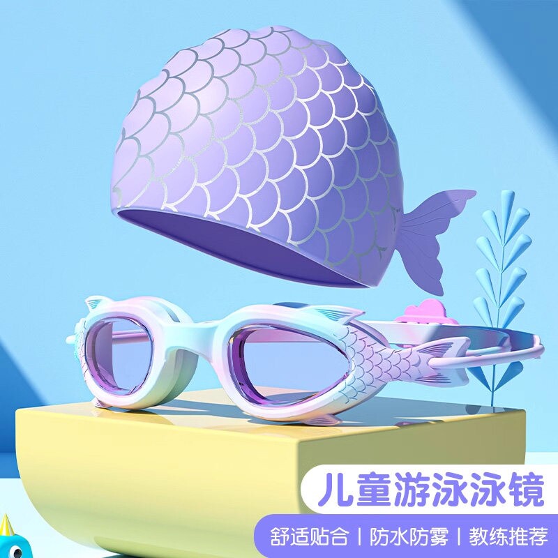 儿童泳镜泳帽男童女童游泳眼镜高清防雾防水小框潜水镜专业套装备