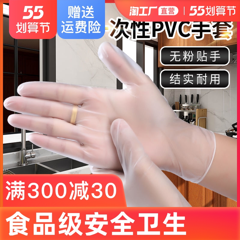 一次性手套100只加厚乳胶橡胶美容食品专用TPE/餐饮PVC厨房耐用