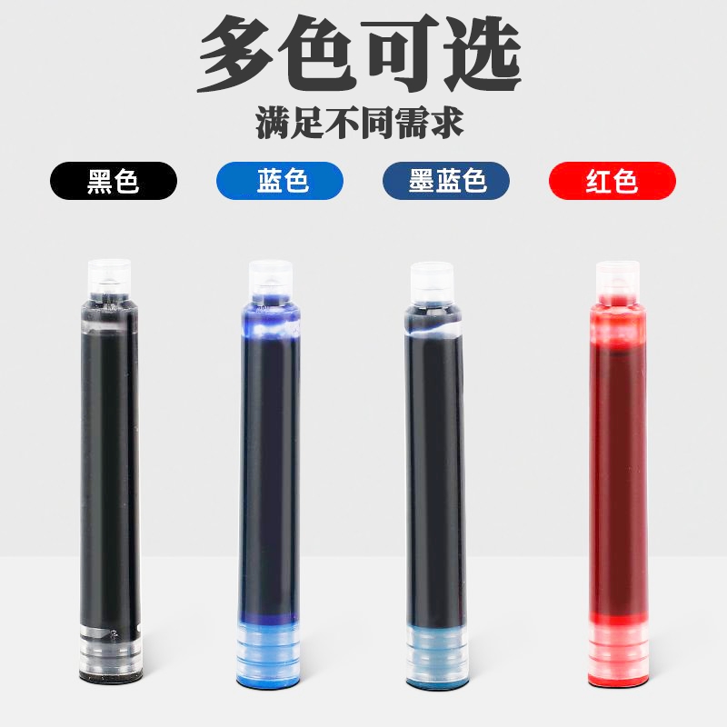 墨囊3.4mm口径纯黑色纯蓝色纯红色钢笔墨囊笔用墨水专用可擦