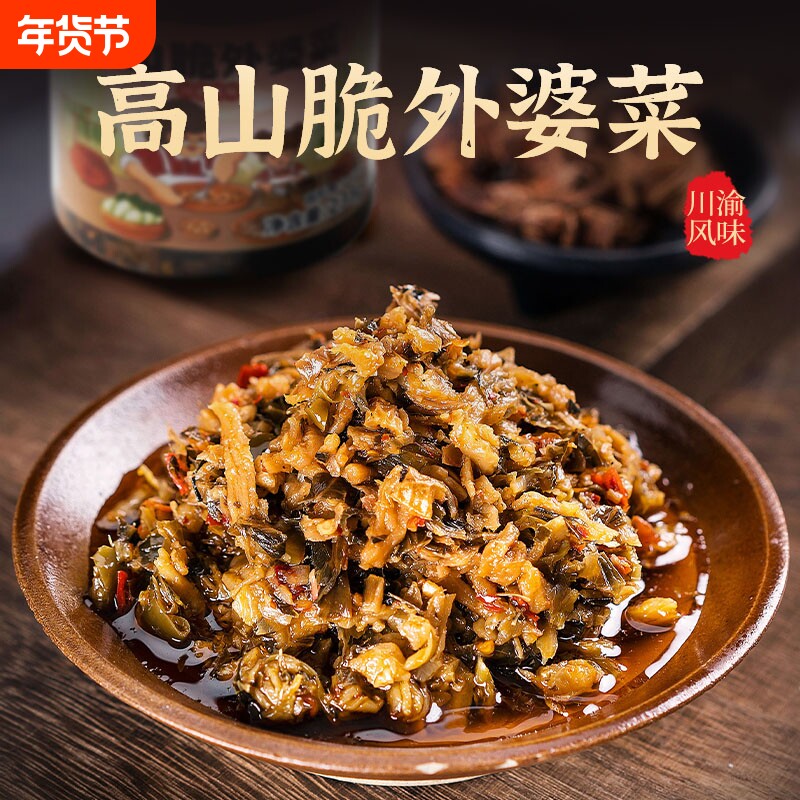 屋头高山脆酸辣外婆菜四川炒酸菜芥菜萝卜干下饭老坛酸菜拌饭瓶装