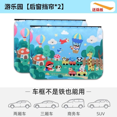 后排侧窗汽车窗帘遮阳用