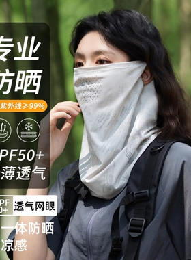 迷彩防晒面罩女夏透气防紫外线冰