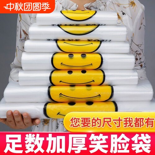 加厚塑料购物袋|超1000次加购