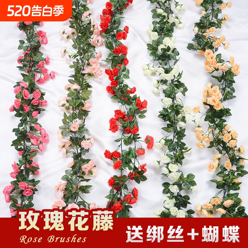 假花藤玫瑰花真花藤条藤蔓塑料拉花遮挡室内吊顶缠绕装饰花婚庆