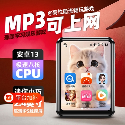 安卓MP4触屏听书|199人收藏