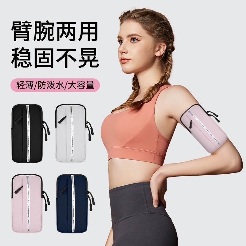 跑步手机臂包手腕包户外运动装备手机包跑步包手臂旅游轻便防水
