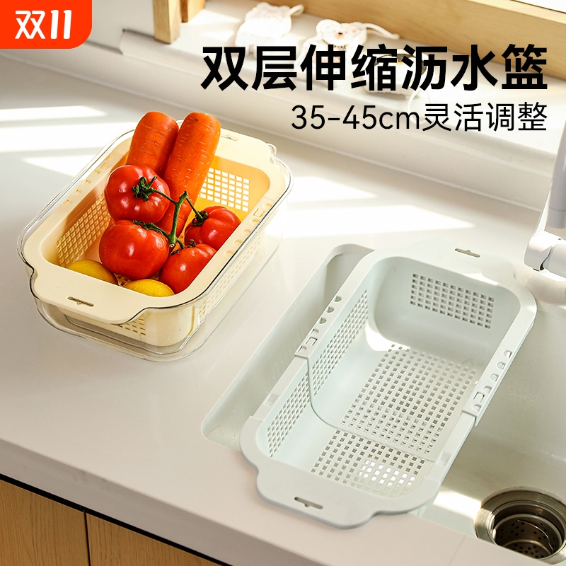 洗菜盆沥水篮可伸缩双层洗菜篮厨房洗果蔬水槽滤水篮塑料家用新款
