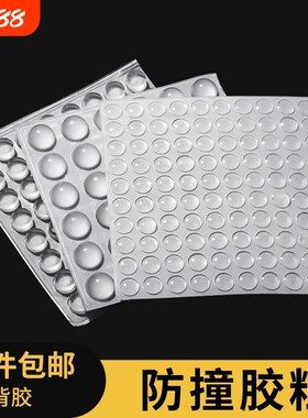 透明防撞胶粒防滑垫静音脚垫消音