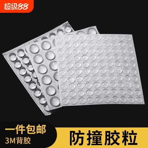透明防撞胶粒防滑垫静音脚垫消音