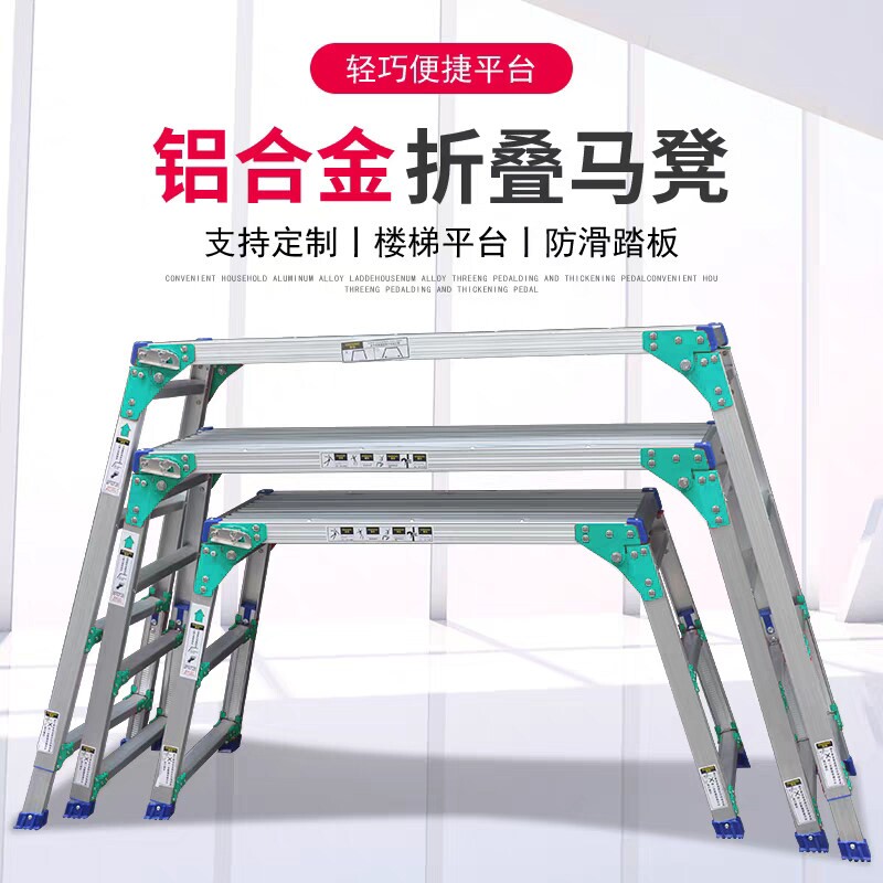 铝合金凳子新型超厚加厚伸缩升降大象形马凳脚手架铝质可折叠装修