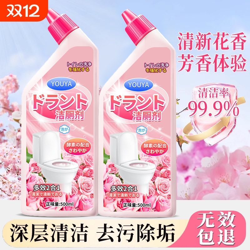 洁厕灵强力除垢除臭马桶清洁剂