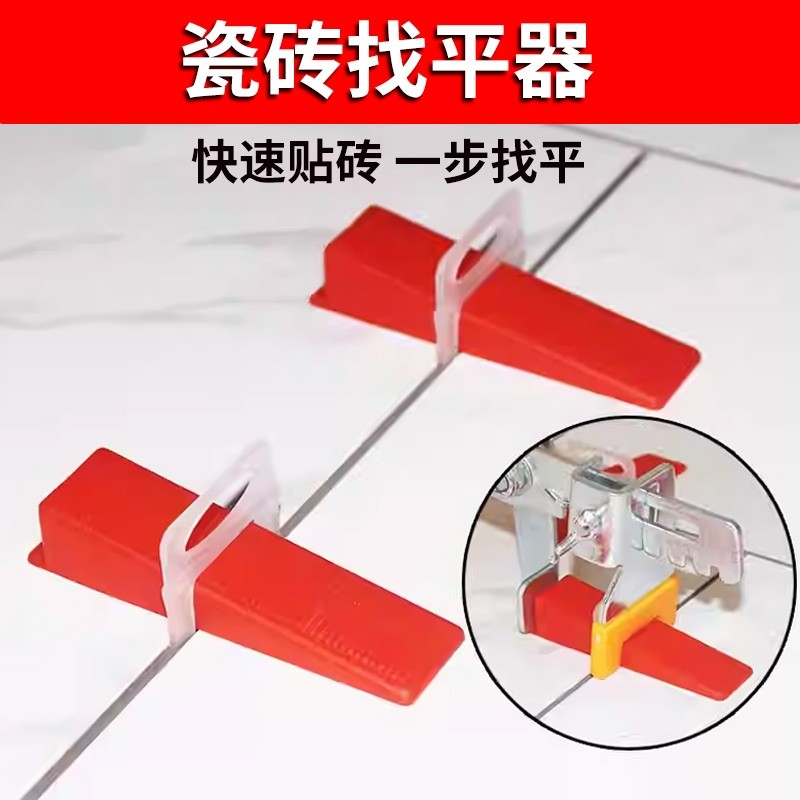 瓷砖找平器调平器铺地砖工具神器留缝底座定位贴砖整平器十字卡,基础建材,十字卡,淘宝优惠券,粉丝福利购,淘宝优惠卷