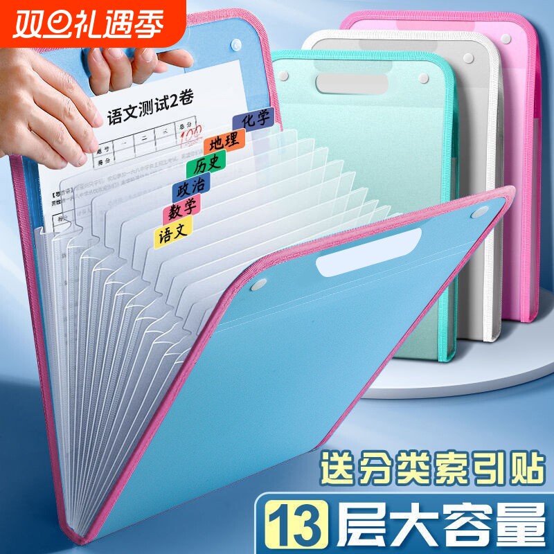 学得乐A4手提文件夹|千人加购