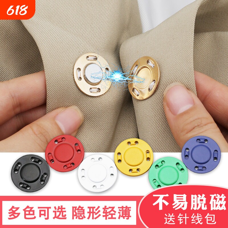 大衣磁吸暗扣神器按扣强力磁铁扣子磁扣防走光纽扣隐形子母扣金属