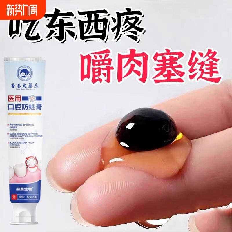 牙膏防蛀牙龋齿修复去黄去口臭美白去专用抗敏感口腔牙齿固齿