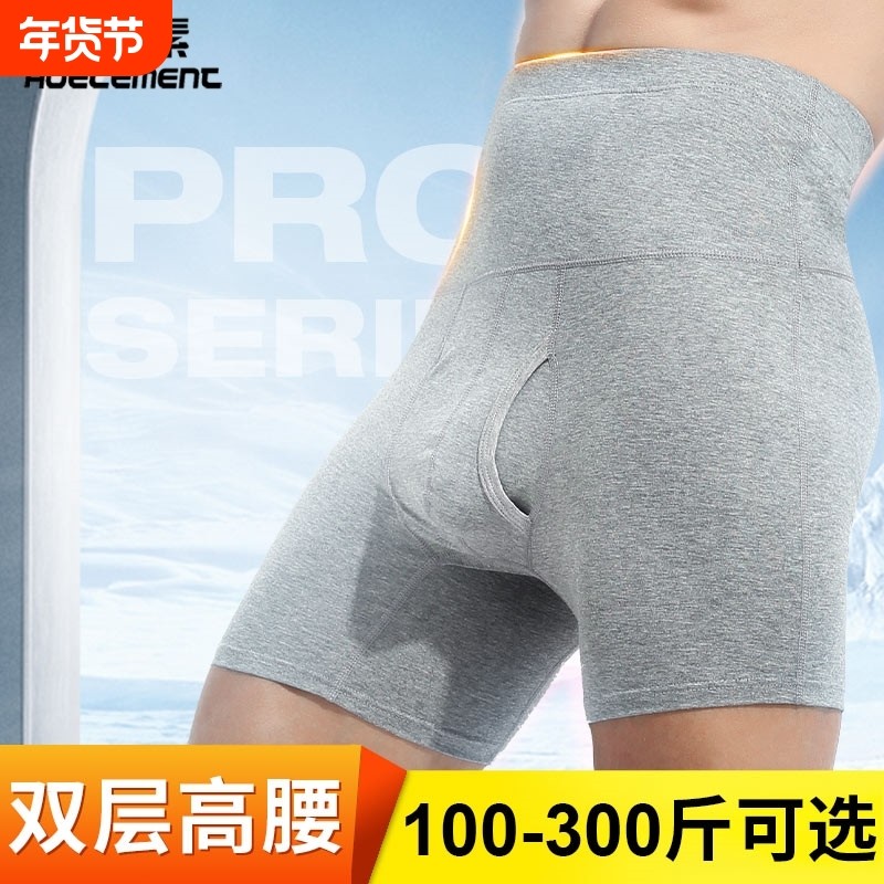 高腰内裤男士男收腹大码加长肥佬防磨腿护腰保暖运动棉平角短裤头,女士内衣/男士内衣/家居服,男平角内裤,淘宝优惠券,粉丝福利购,淘宝优惠卷