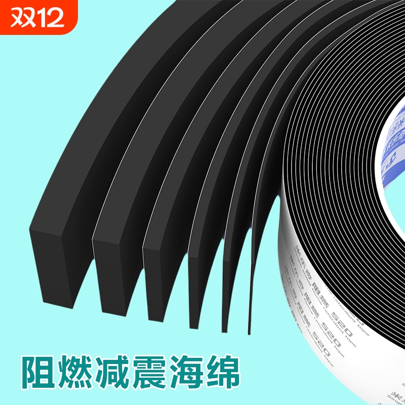 高密度eva海绵单面胶带锂电池缓冲减震垫片阻燃隔热垫防撞隔音棉填充泡沫板密封条自粘背胶防火绝缘泡棉胶条