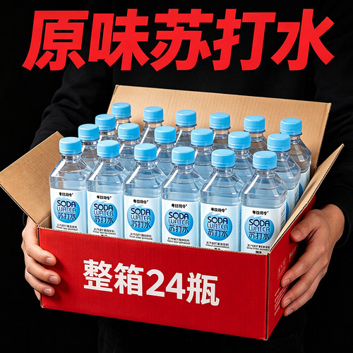 考拉司令无汽苏打水原味0脂解腻