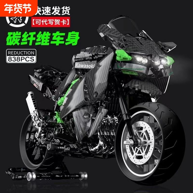 拼装积木摩托车川崎h2r高难度巨大型男孩玩具机车模型遥控忍者