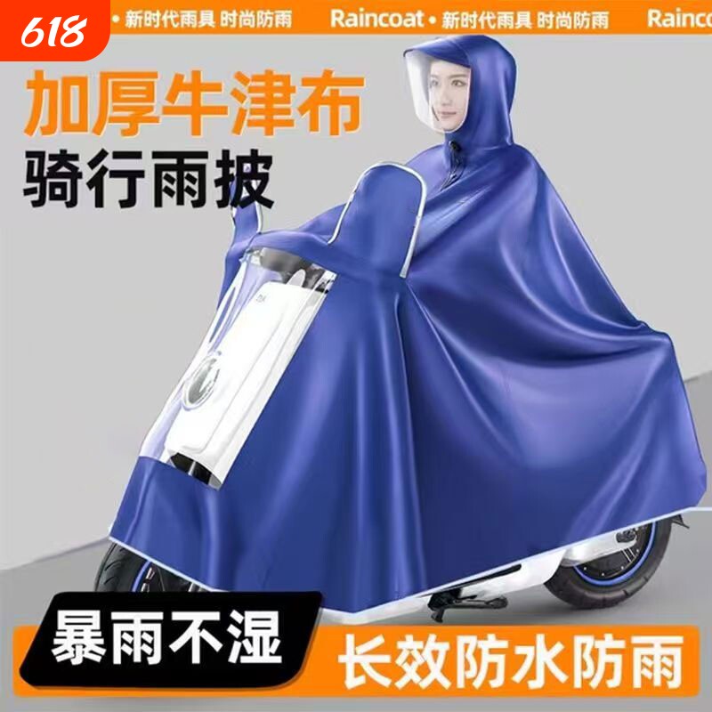 电动车雨衣男成人长款全身女雨披特大号电瓶车遮脚双人防暴雨超大