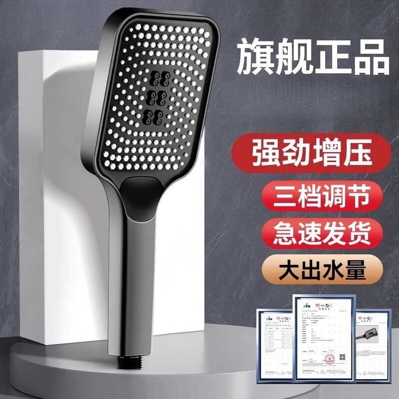 强劲增压花洒喷头浴室洗澡家用浴室淋浴头手持喷雾沐浴莲蓬头套装