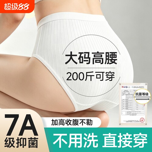 一次性内裤女纯棉高腰抗菌旅行装