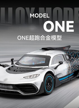 车致124AMGONE汽车模型仿真合金跑车玩具潮玩摆件热销送油罐车