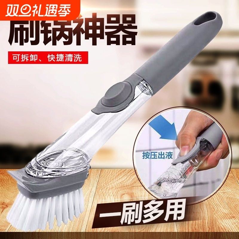 多功长柄加液洗锅刷子家用不沾油按压式洗锅刷自动出液锅刷不脏手