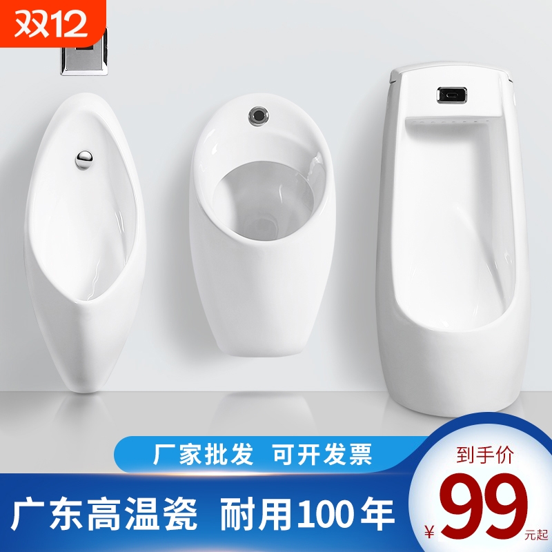 内置隔水防臭陶瓷小便器