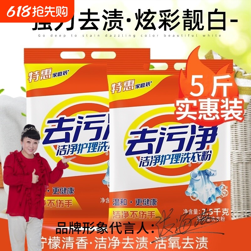 洗衣粉冷水低泡易漂去污净污渍加酶机洗顽固速溶香味活氧持久强力