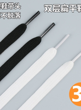 双层鞋带白色男女款黑色运动鞋休闲板鞋帆布鞋篮球鞋潮流小白鞋搭