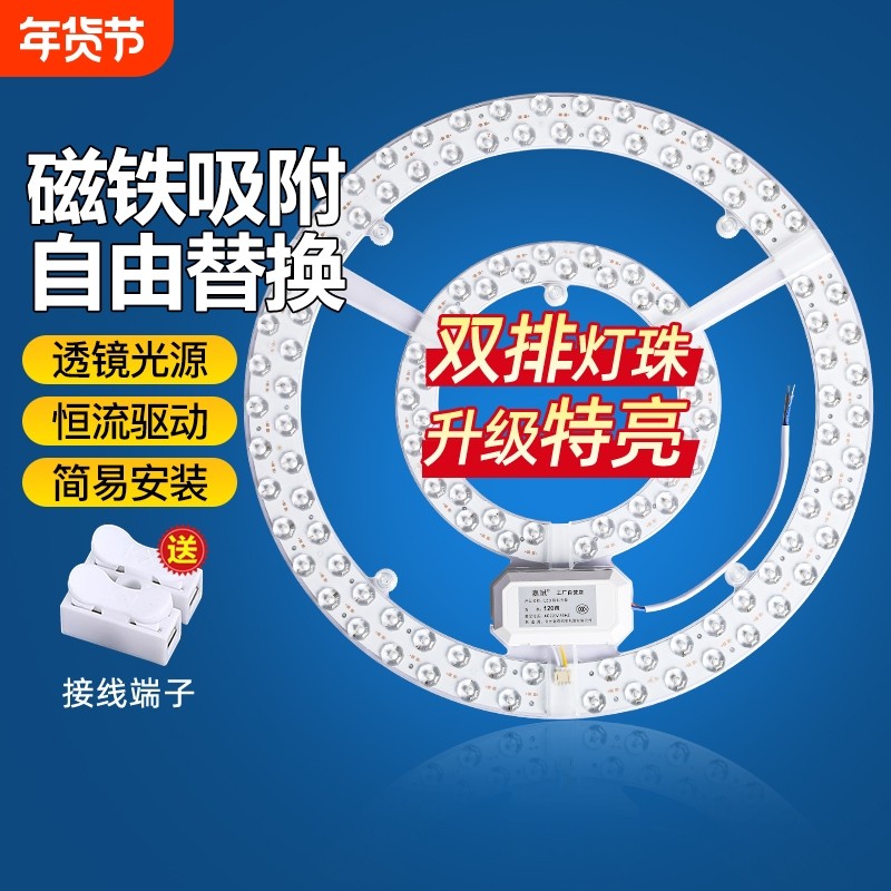 led灯盘吸顶灯灯芯磁吸圆盘改造替换芯客厅卧室厨房改装灯板灯管,家装灯饰光源,LED灯板,淘宝优惠券,粉丝福利购,淘宝优惠卷
