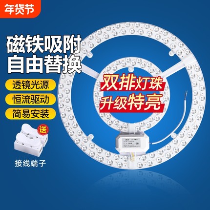 led灯盘吸顶灯灯芯磁吸圆盘改造替换芯客厅卧室厨房改装灯板灯管