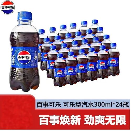 百事可乐瓶装300ml畅爽解渴