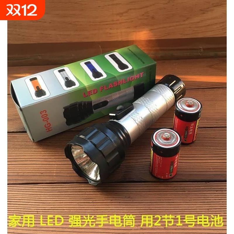 老式LED强光手电筒装2节1号干电池单档定焦塑料大电筒手握式家用