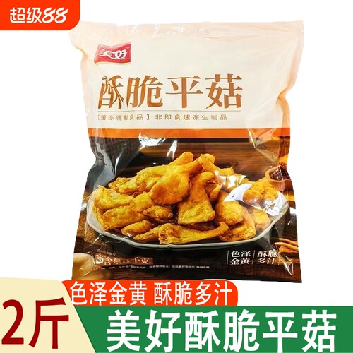 美好炸平菇半成品裹粉