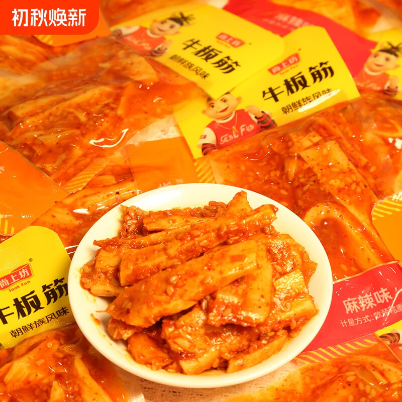 尚上坊牛板筋小包装四川特产正宗小吃解馋小零食牛蹄筋休闲食品
