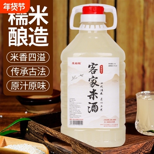 米酒低度甜米酒手工糯米酒江西客家水酒月子米酒酿醪糟水产后5度