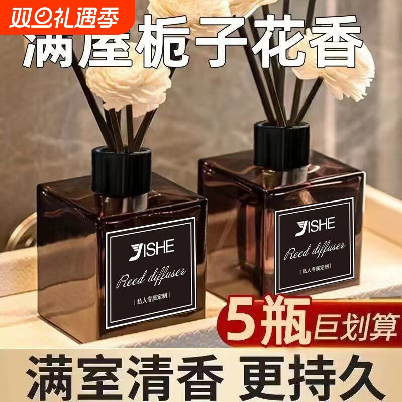 五星级酒店专用香薰香格里拉栀子花家用室内持久留高级厕所除异味