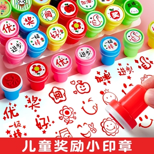 儿童奖励小印章教师用小红花盖章幼儿园小学生用鼓励印章套装改作业表扬积分神器卡通表情合格加油笑脸签名