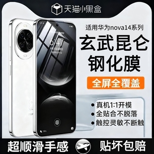 哑克适用华为nova14nova13钢化膜手机nova13pronova12保护膜nova14ultra防窥活力版贴无尘仓全屏指纹防爆增透