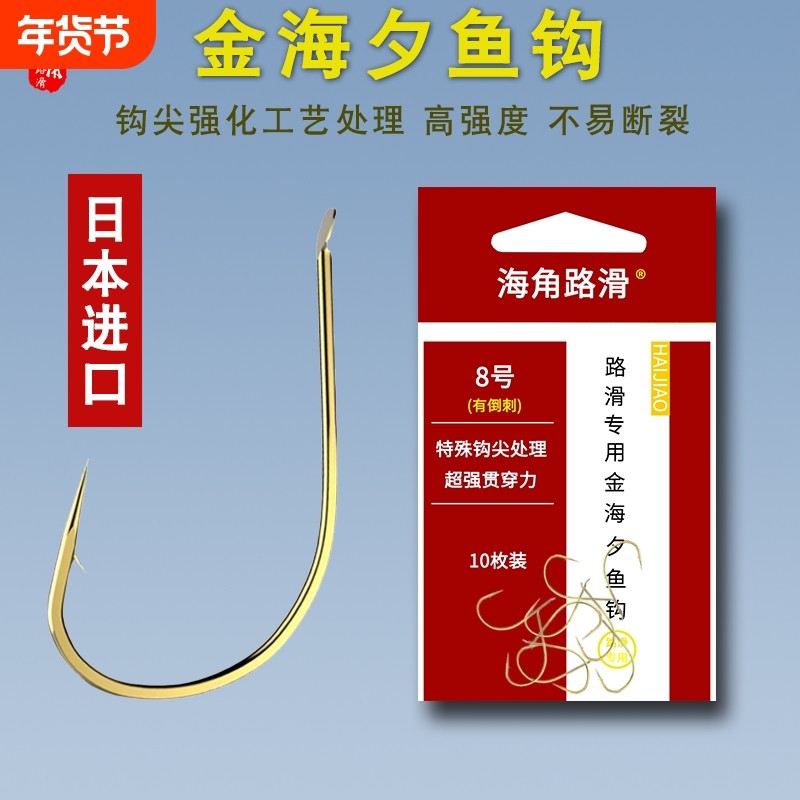 海角路滑金海夕鱼钩细条筏钓海夕溪流有倒刺鲤鱼鲫鱼钩,户外/登山/野营/旅行用品,鱼钩,淘宝优惠券,粉丝福利购,淘宝优惠卷