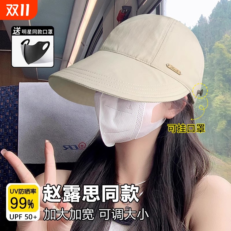 露思同款遮阳鸭舌帽【包退换】
