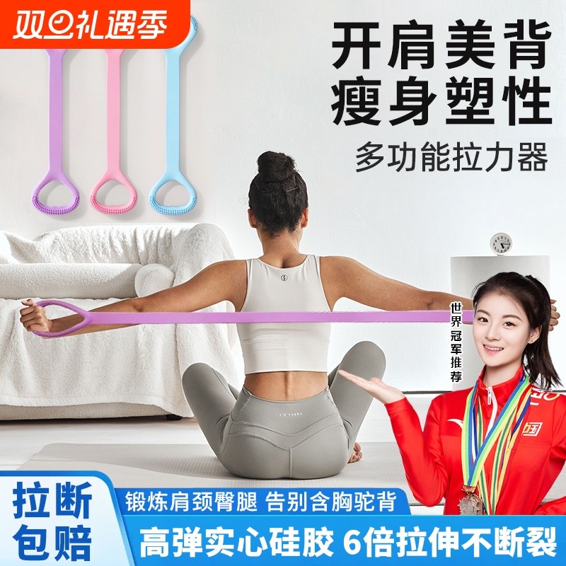 冠军推荐8字拉力器美背美腿瘦身