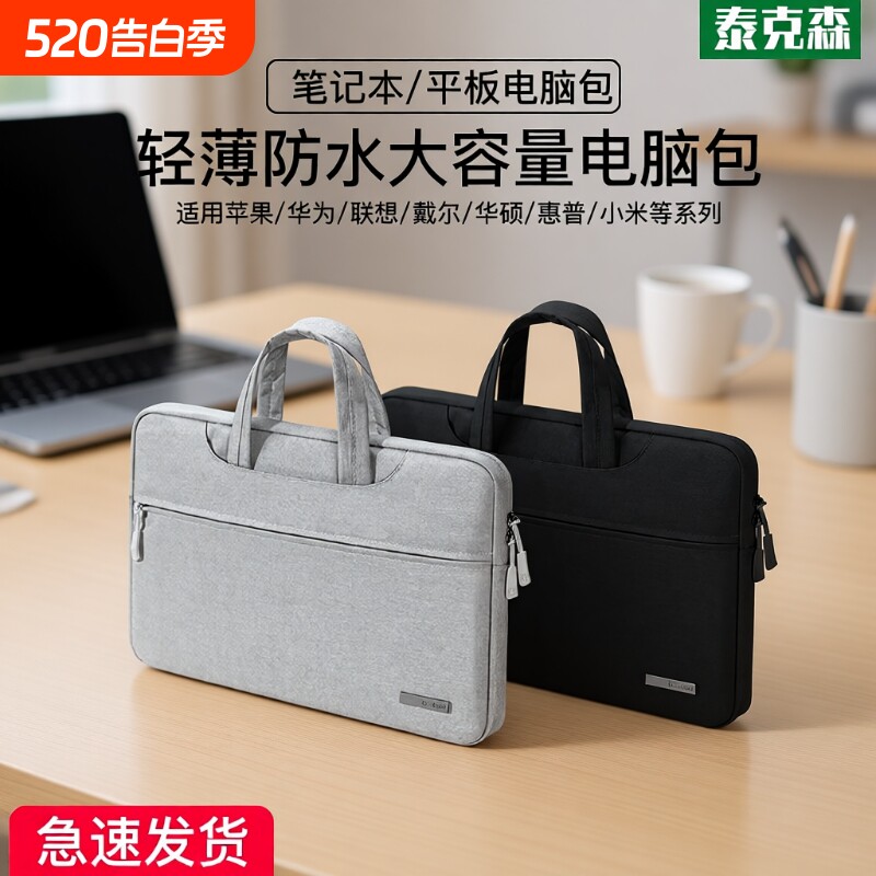 笔记本电脑包手提适用M4苹果macbook联想小新air15戴尔