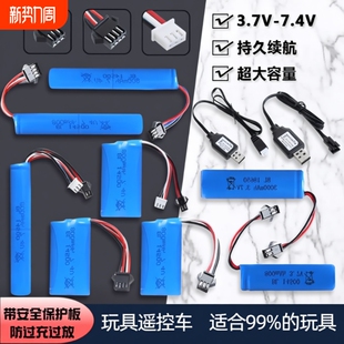 14500遥控车水弹软弹玩具锂电池大容量充电线配件3.7v 7.4V锂电池