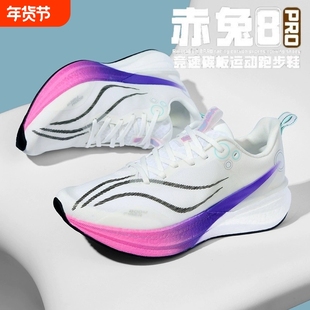 赤兔8PRO跑步鞋男款中考体测耐磨透气轻便竞速跑鞋中童专业运动鞋